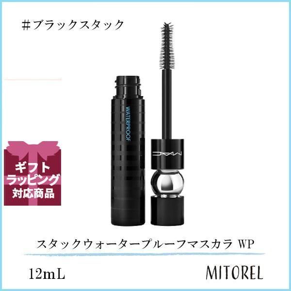 マック MAC スタックウォータープルーフマスカラ WP 12mL#ブラック