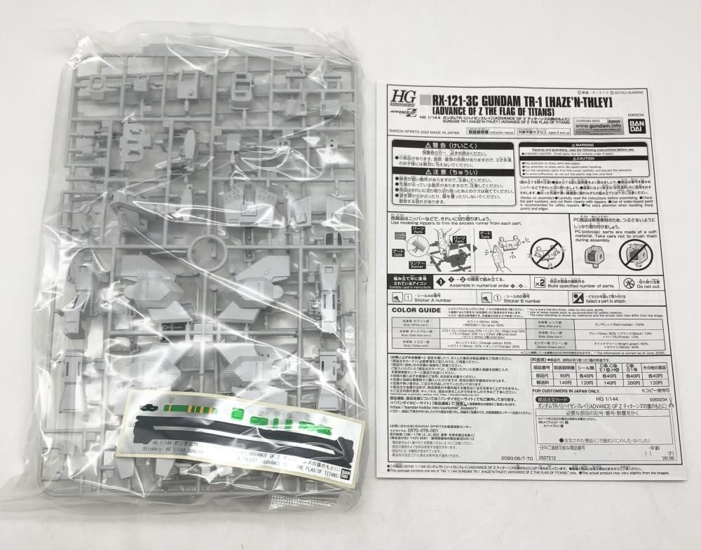 BANDAI - 【中古】未組立 バンダイ ADVANCE OF Z ティターンズの旗のもとに MG 1/100 ガンダムTR-1 ハイゼンスレイ[17][240017709212] 中古】未組立 バンダイ ADVANCE OF Z ティターンズの旗のもとに
