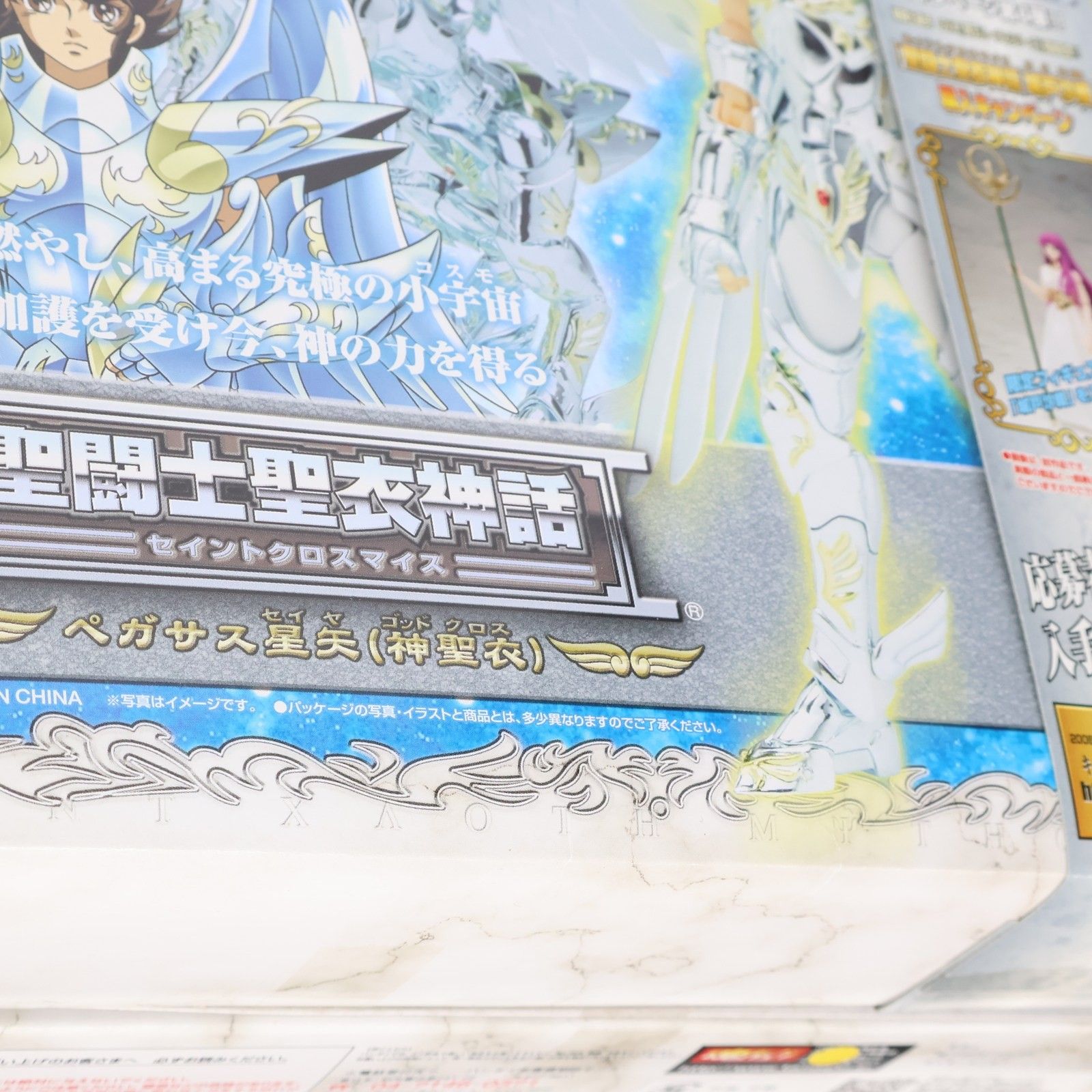 聖闘士聖衣神話　ペガサス星矢 神聖衣 ハーデス エリシオン編 Amazon.co.jp: TAMASHII NATIONS 聖闘士聖衣神話 ペガサス星矢