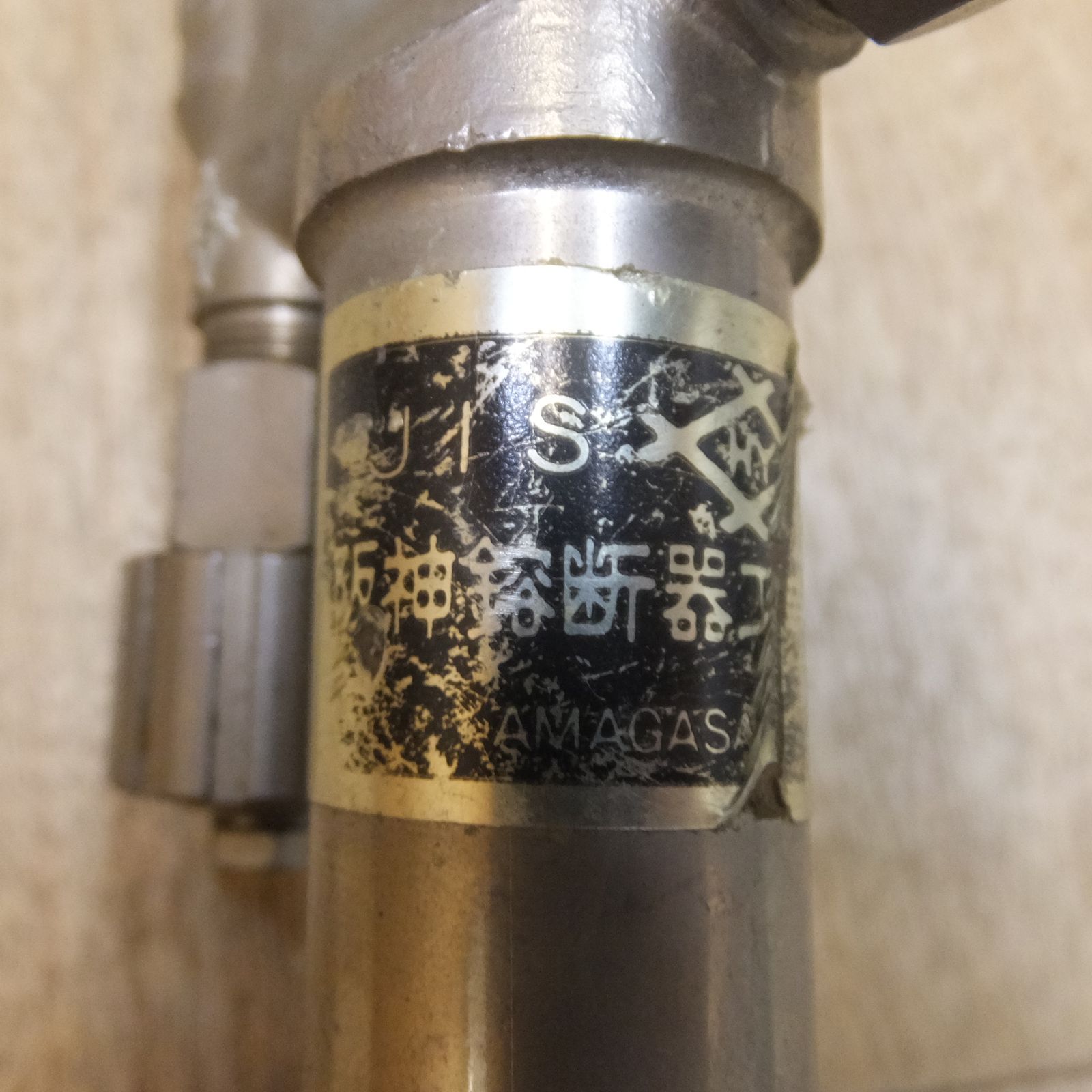 送料無料]☆阪神鎔断器工業 ほか ガストーチ 溶接 溶断器 切断機 各種 