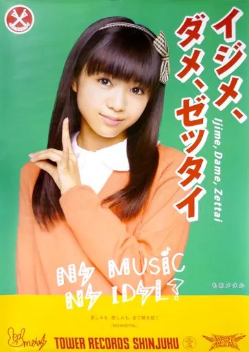中古】ポスター(女性) B2ポスター MOAMETAL(BABYMETAL) 「CD