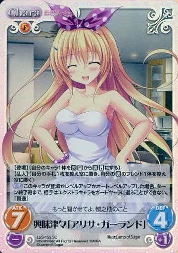 2025年最新】恋想リレーションの人気アイテム - メルカリ