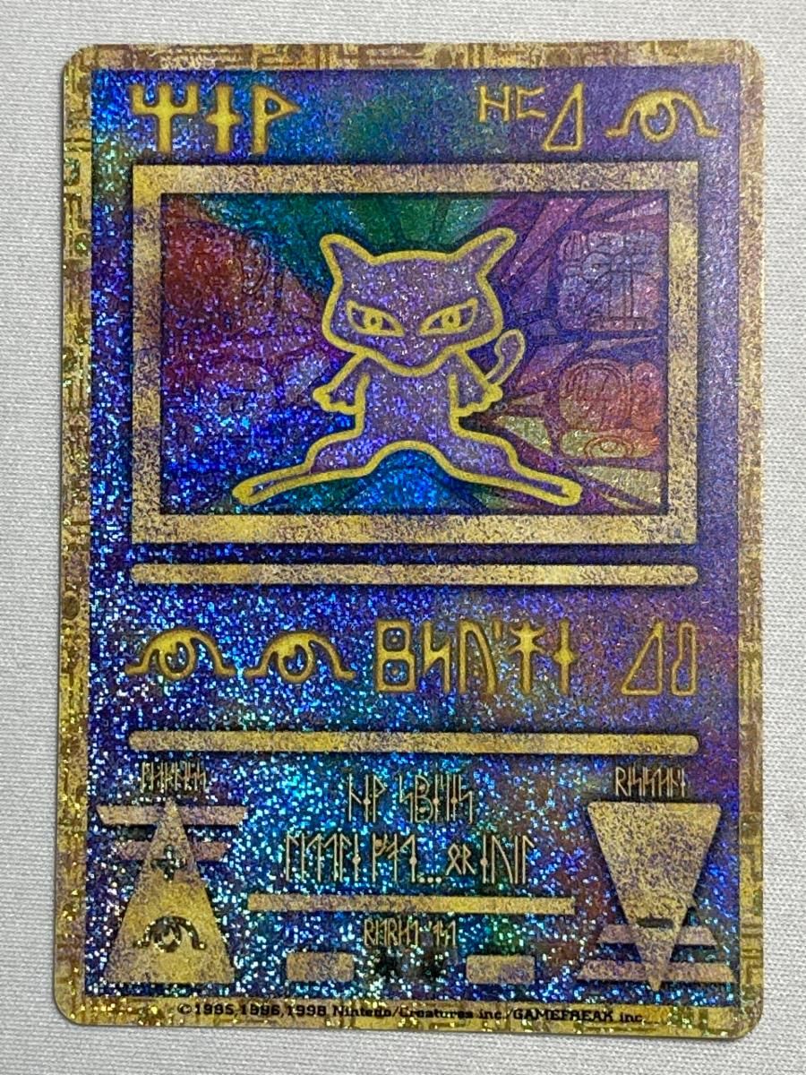 古代ミュウ(エラー版) 傷有り ポケモンカード ポケカ - メルカリ