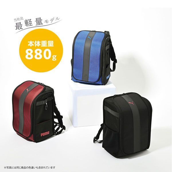 1個】プーマ PUMA 超軽快 学童リュック ランドセル ストライプ PM529BK