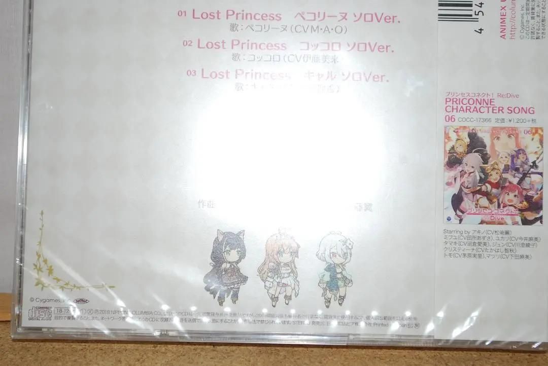 サイゲフェス限定 プリコネCD PRICONNE EXTRA SOUND 01 新品 未開封 プリンセスコネクト！Re:Dive PRICONNE EXTRA