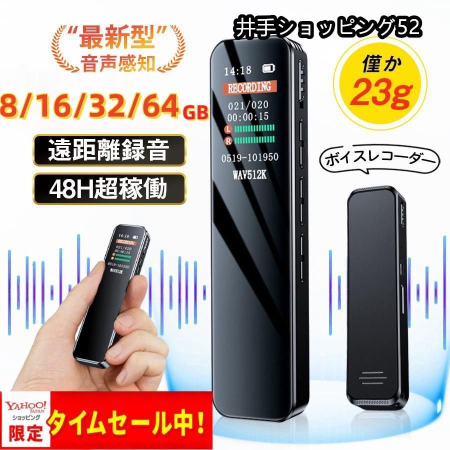 ボイスレコーダー ICレコーダー 64GB 録音機 小型 レコーダー 高音質 長時間連続使用 360°全方位録音 最新型 会議 授業 遠距離録音 -  メルカリ
