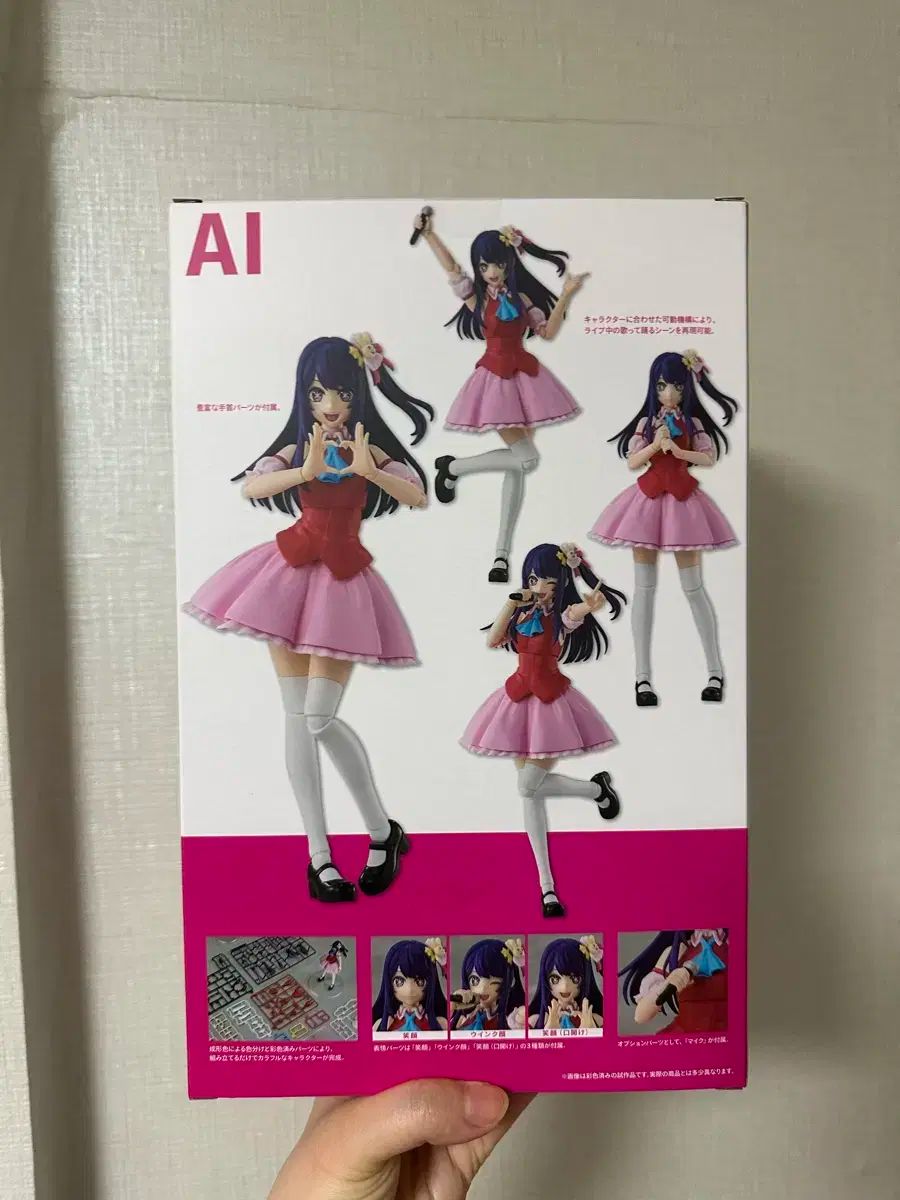 KADOKAWA 推しの子 星野アイ 特典 パーツ付き 推しの子 フィギュア