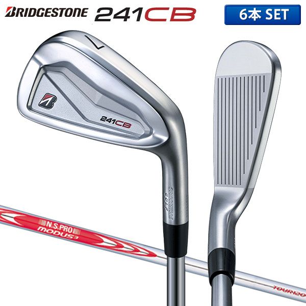 ブリヂストン 241CB N.S.PRO モーダス3 TOUR120 3本セット