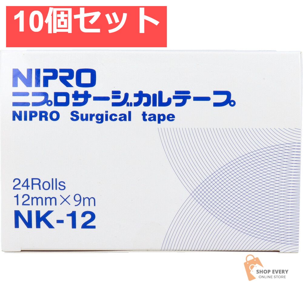 ニプロ サージカルテープ NK-12 12mm×9m 業務用24巻入 10個セット