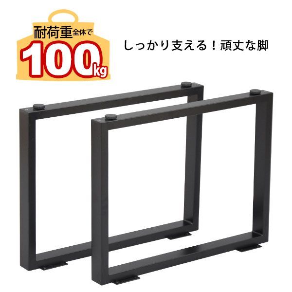 D.I.Y テーブル用レッグ