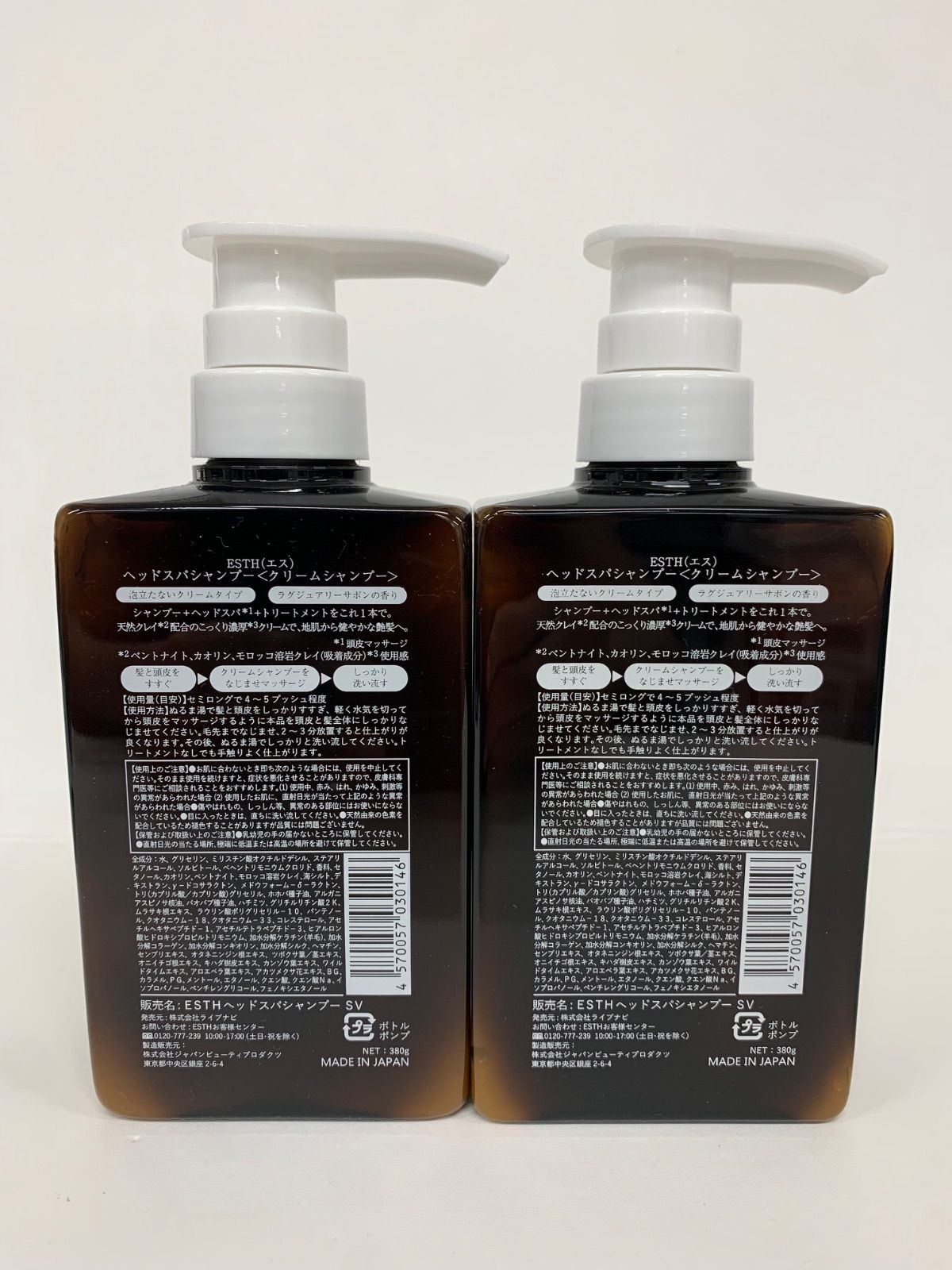 ESTH】 エス クリームシャンプー&詰め替えセット ESTH クレイ