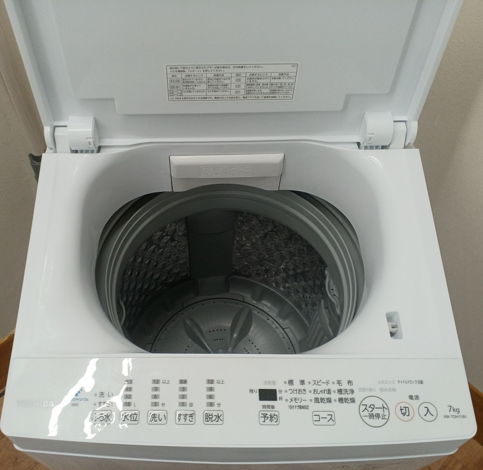 東芝 洗濯機 容量7kg 2021年製 AW-7DH1 分解洗浄可能！ 中古 美品 お得 