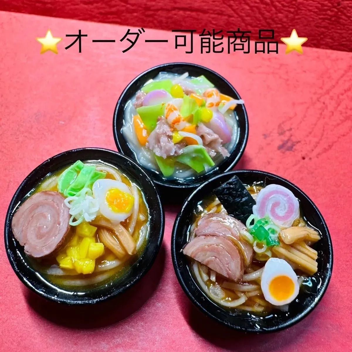 ちた | #昔ながらの醤油ラーメン #ミニチュア 具材配置違い出来