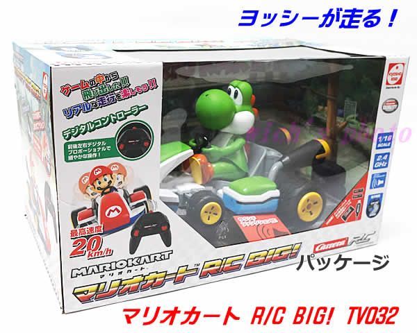 マリオカートラジコン R/C BIG! ヨッシー×2箱サーボ付きフルファンクション