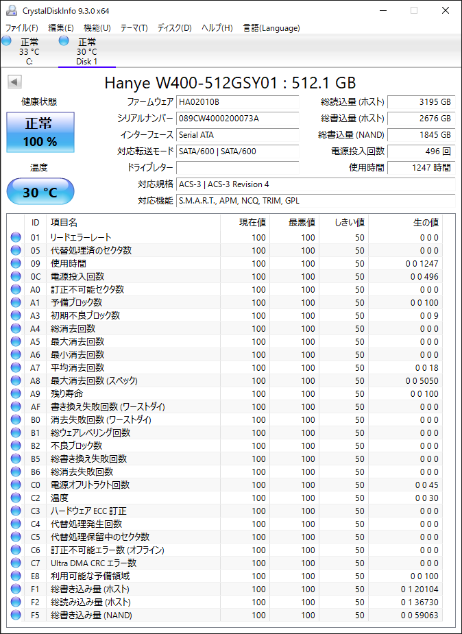 Hanye | SSD 512GB | W400-512GSY01 | 100% |【614】