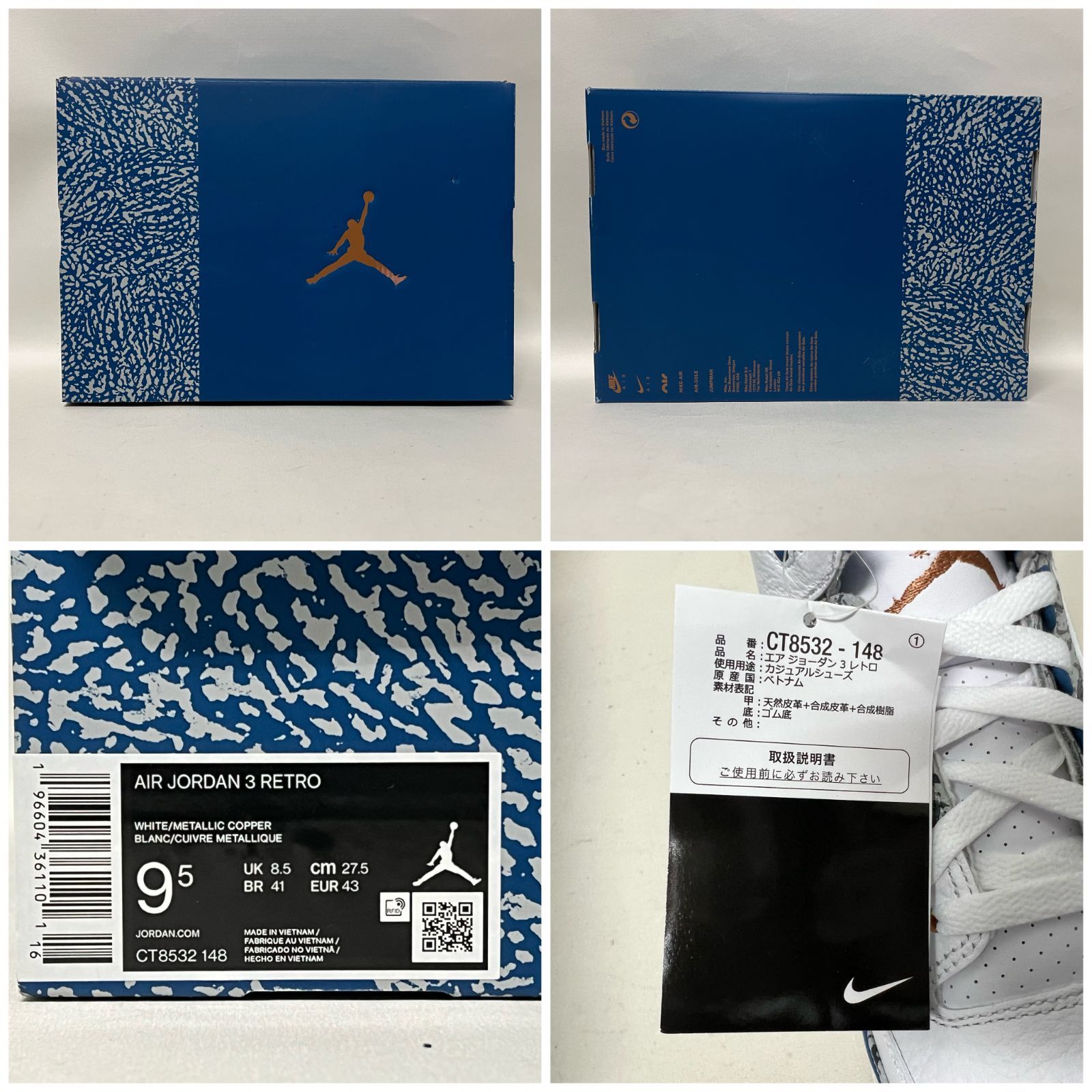 中古品】 Nike Air Jordan 3 Retro 