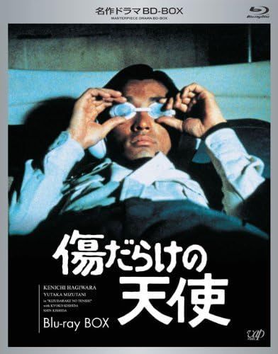 名作ドラマBDシリーズ 傷だらけの天使 Blu-ray-BOX 萩原健一 岸田今日子 BD-BOX ブルーレイ