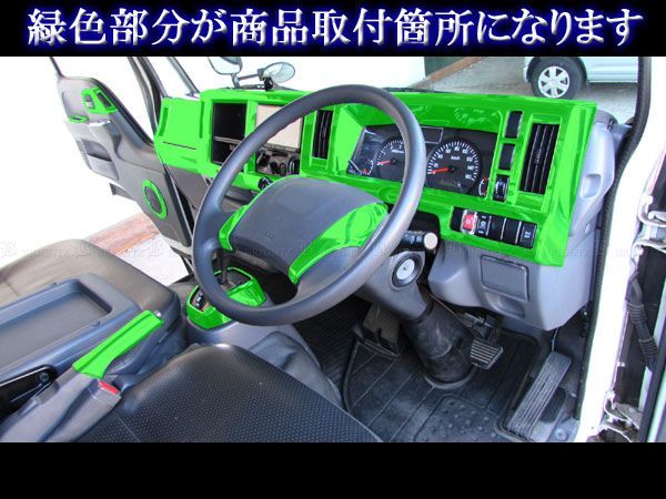 いすゞ 07エルフ インテリアパネルセット 18PC ブラックウッド調