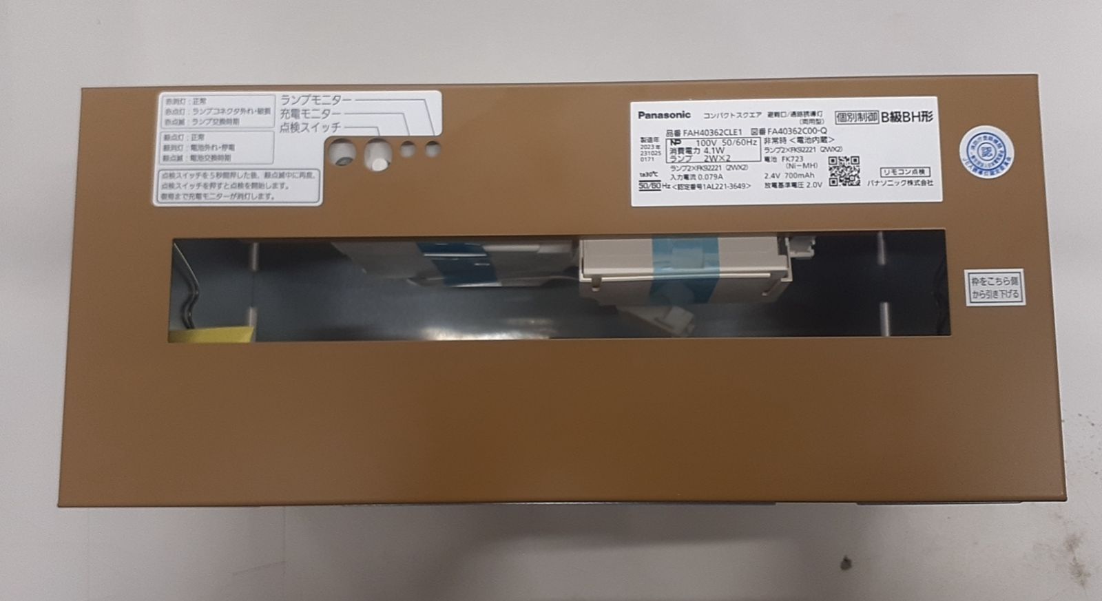 本体のみパネル別売り