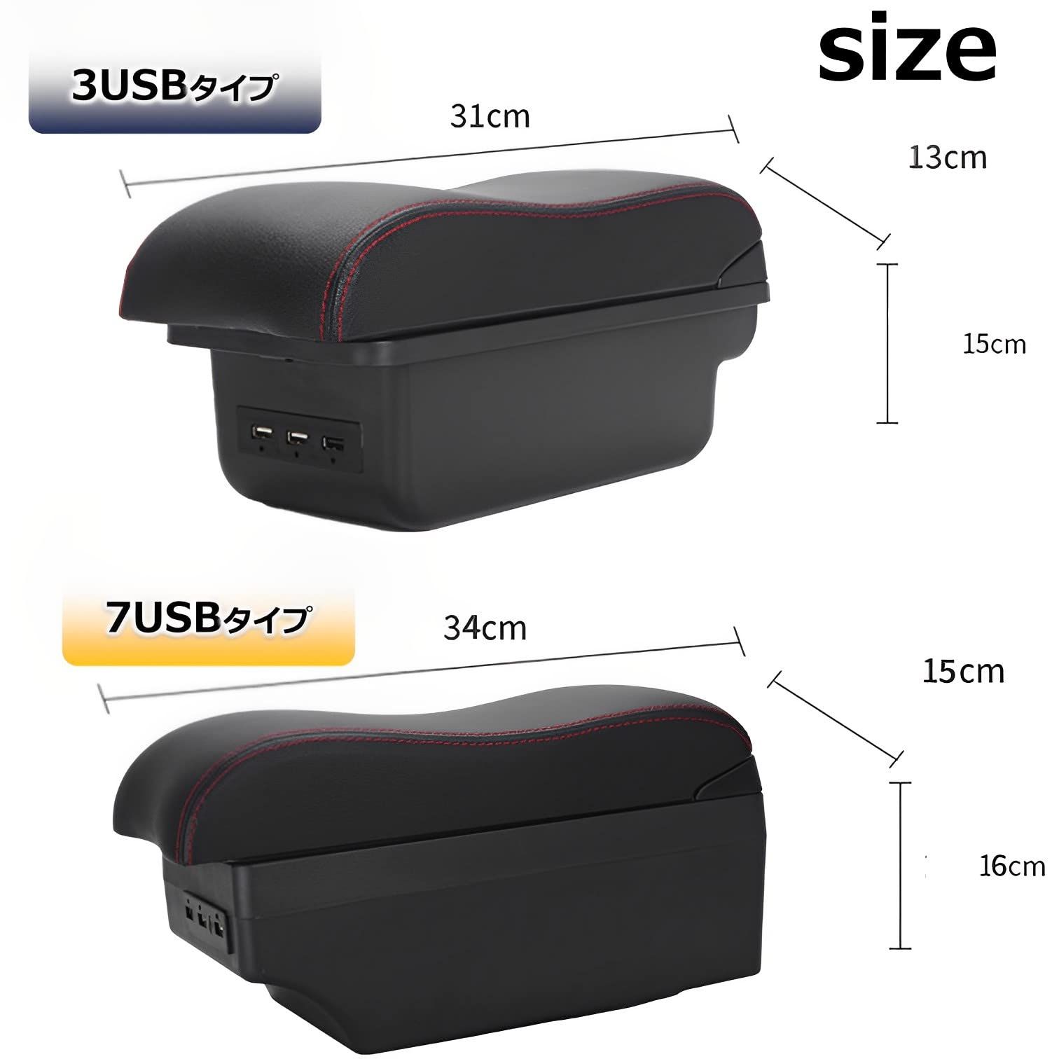 車内収納ボックス