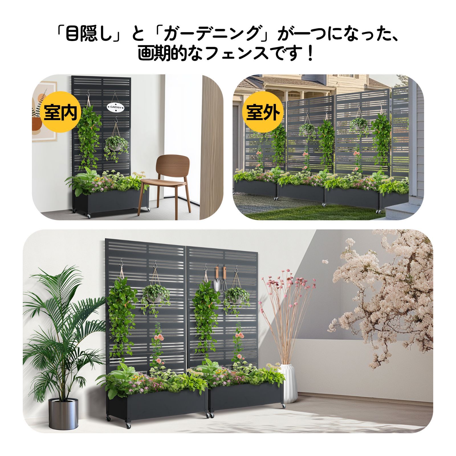 プランター付き