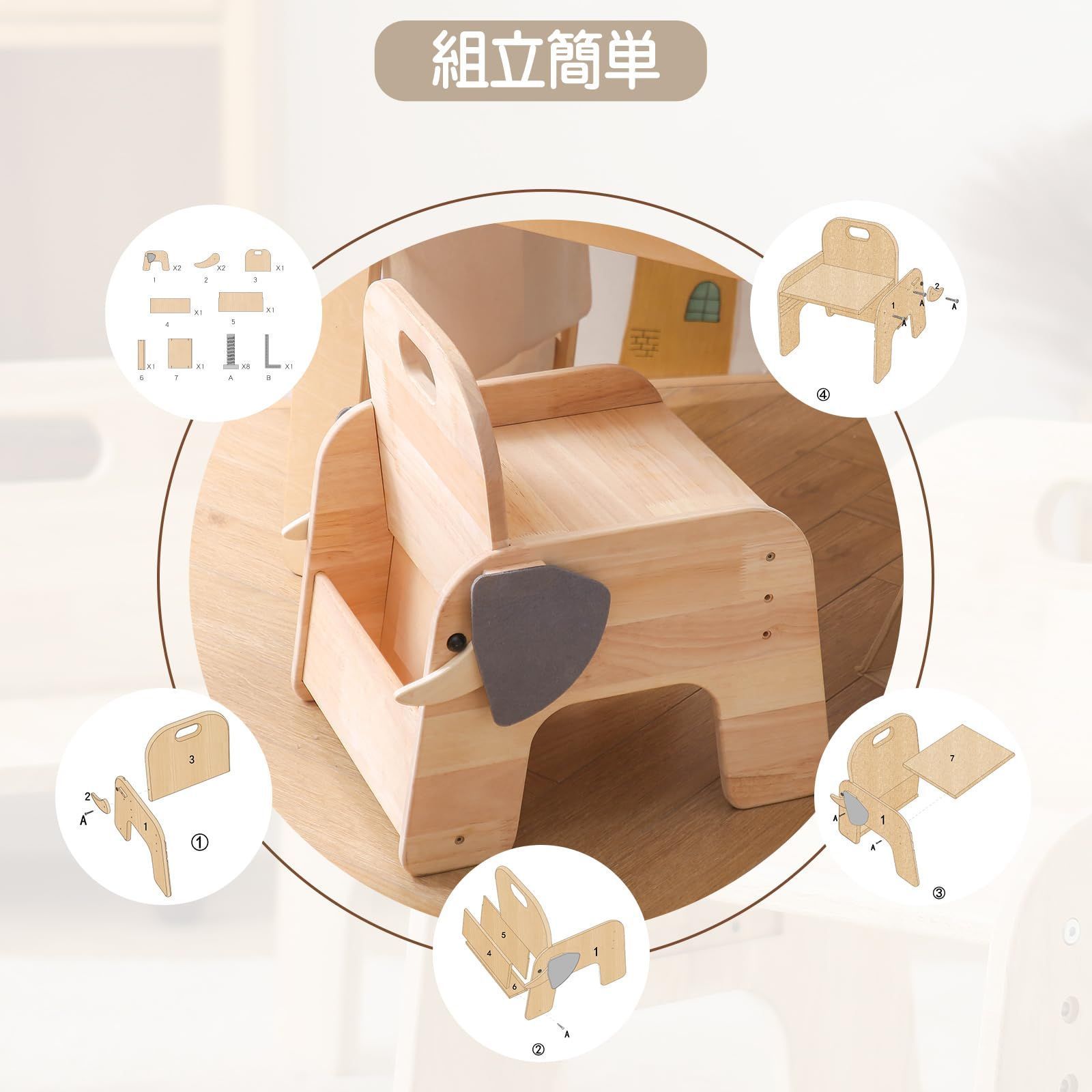 子供用椅子 収納ラック付け