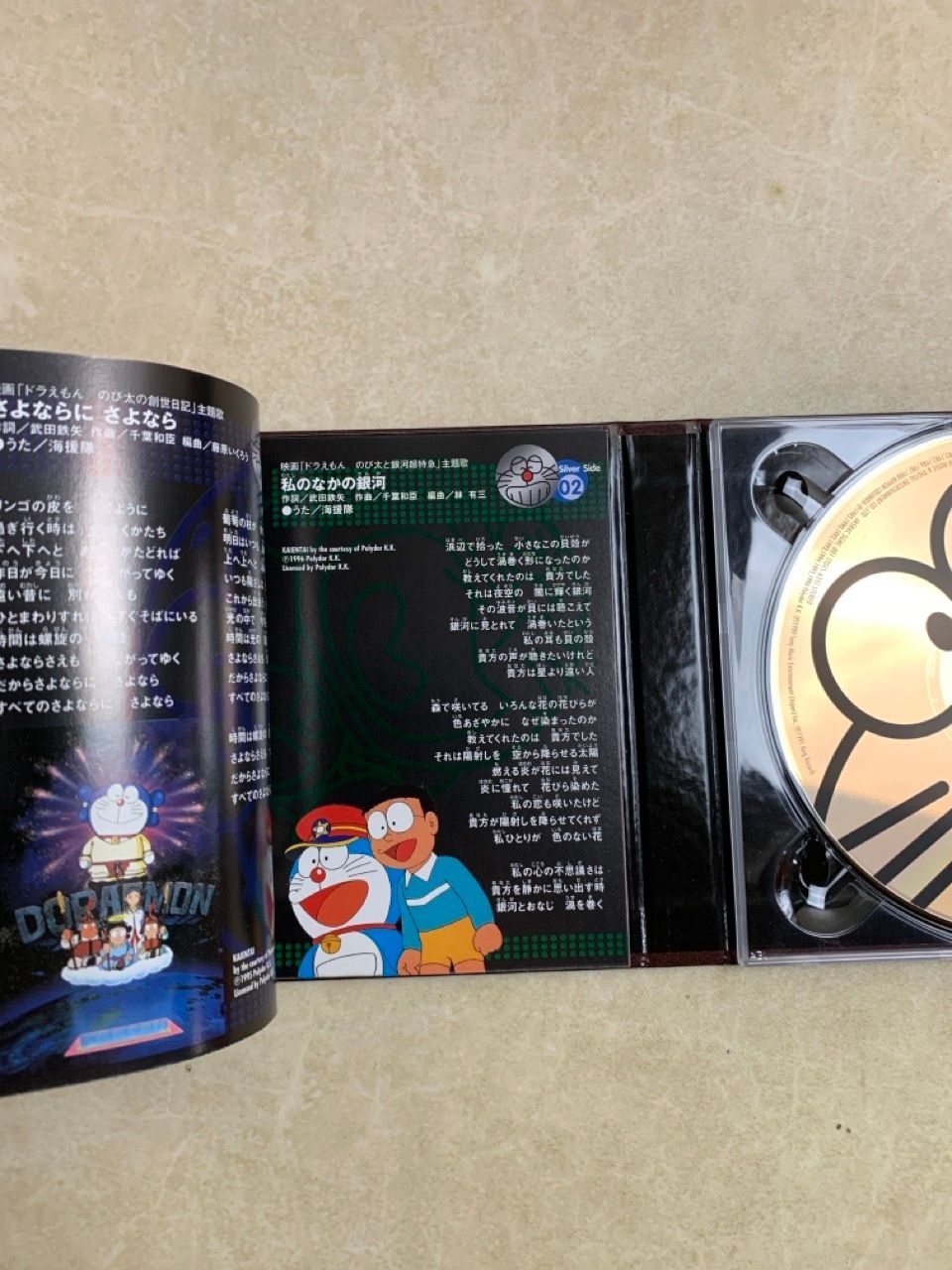 CD ドラえもん 20周年記念 ドラ ザ ベスト 限定版 DORAEMON 20TH