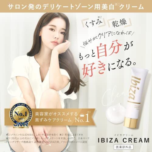 1.0 イビサクリーム Ibiza Beauty 35g 使用書付き - Ks shop - メルカリ