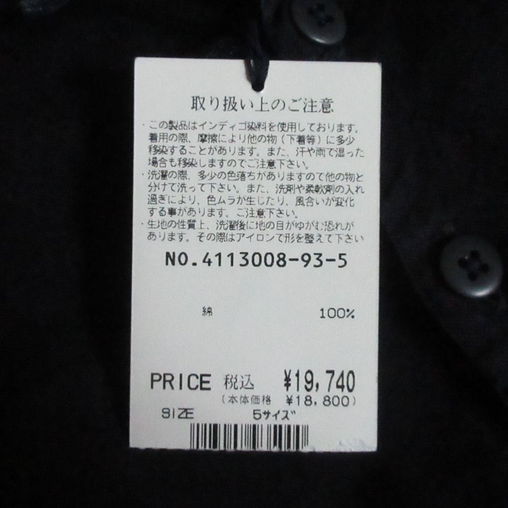 古着