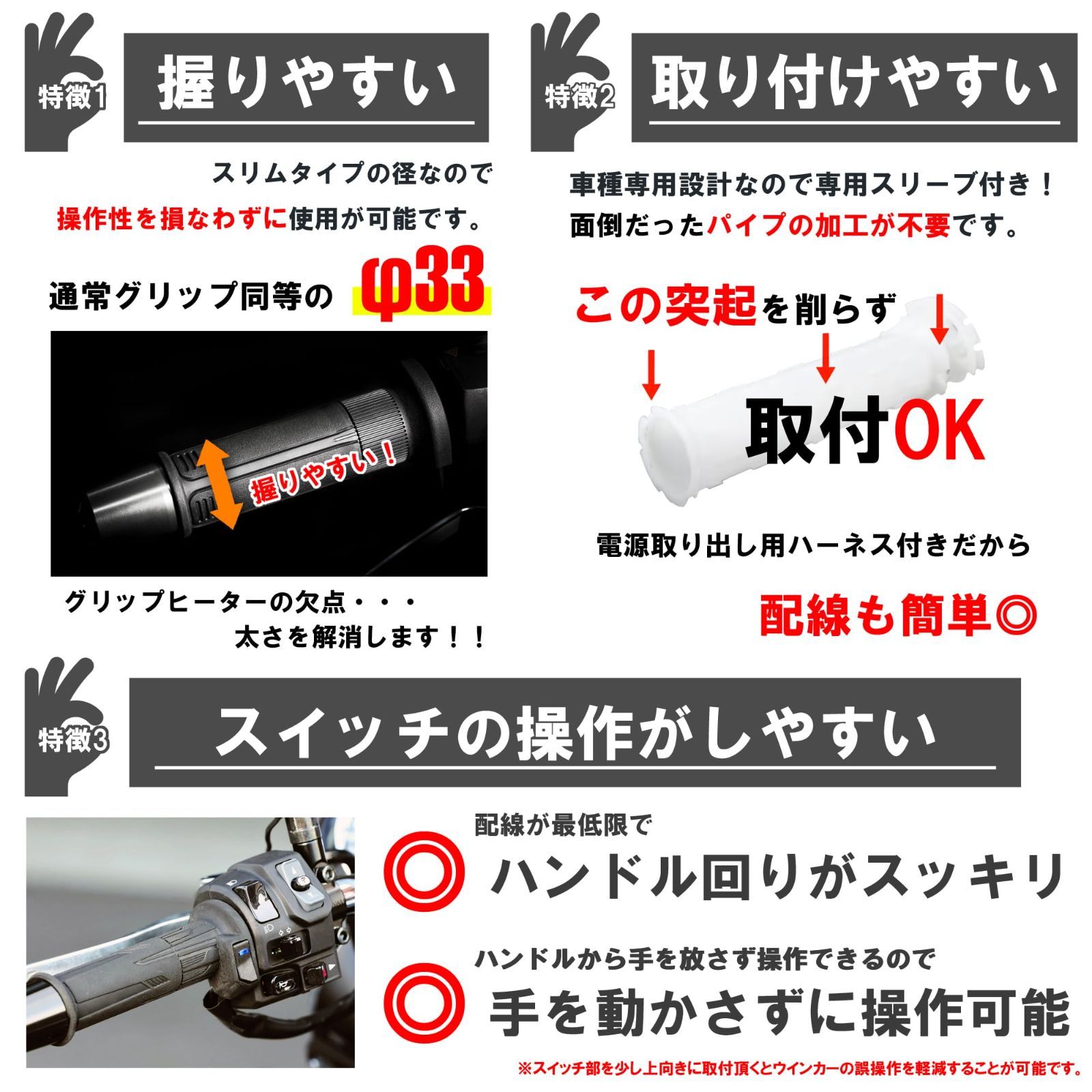 特価商品】GH07 グリップヒーターキット バイクパーツ CBR250RR バイク