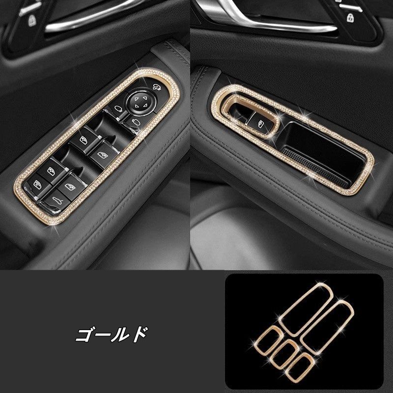 ポルシェ マカン Macan 用 パワーウィンドウス スイッチカバー ガーニッシュ パーツ 5個 2色選択
