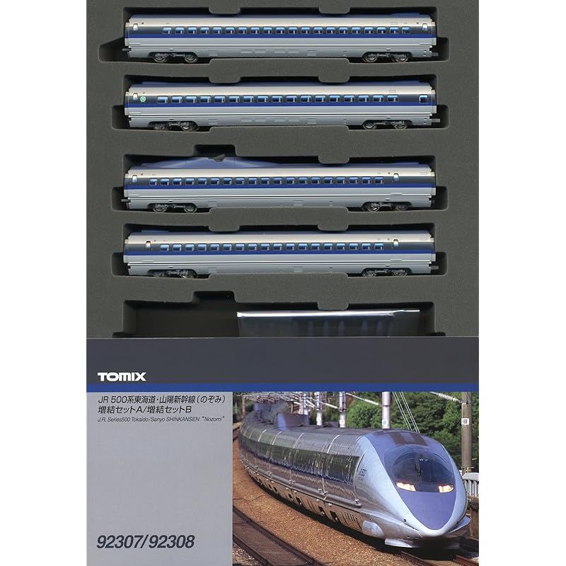 TOMIX Nゲージ 500系 新幹線 のぞみ 増結セット A 4両 92307 鉄道模型 電車 1 - メルカリ