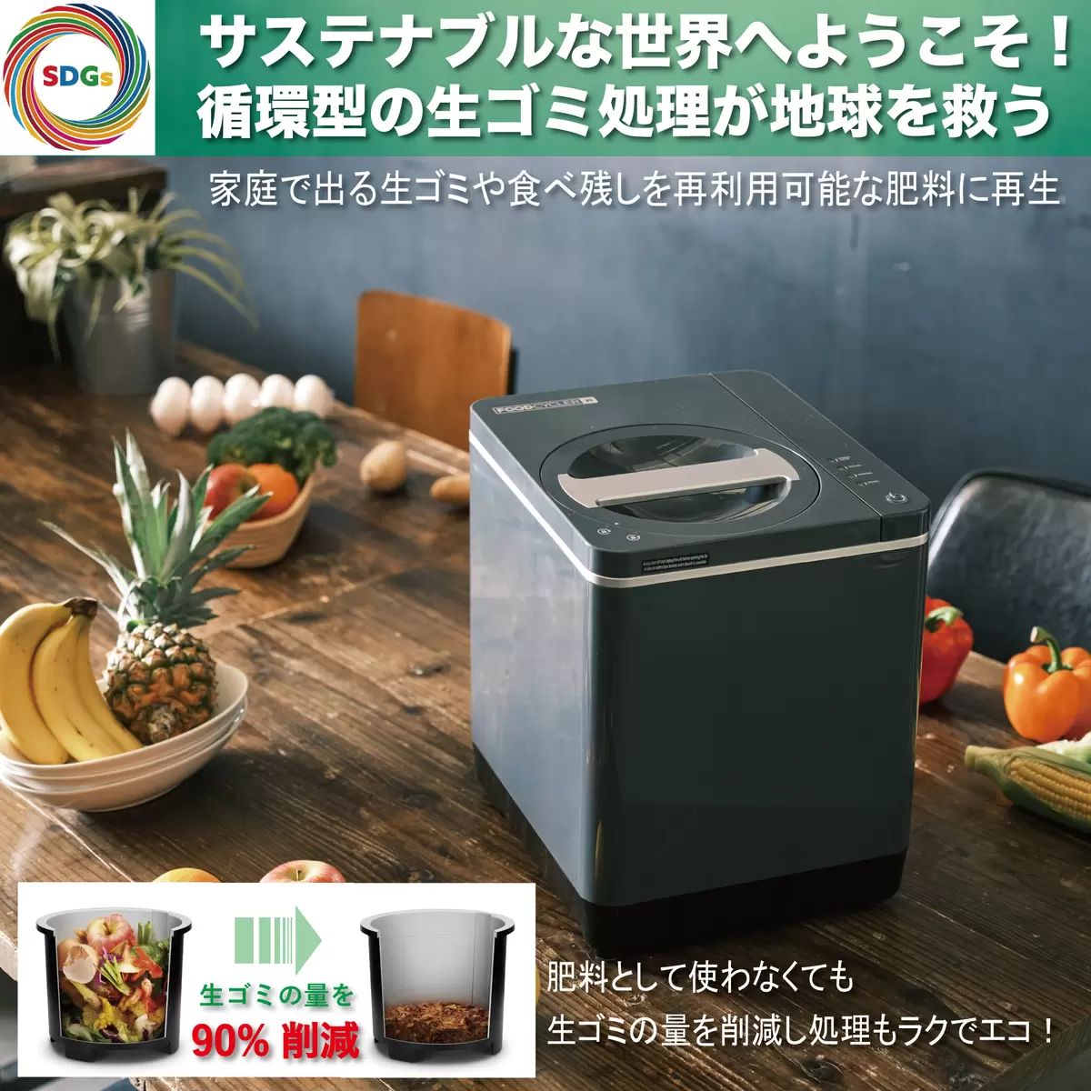 コストコ販売価格49800円 フードサイクラー 生ごみ処理機(コンポスト  