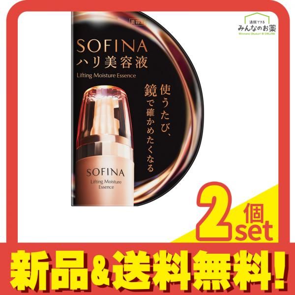 ソフィーナ ハリ美容液 40g 2個セット まとめ売り