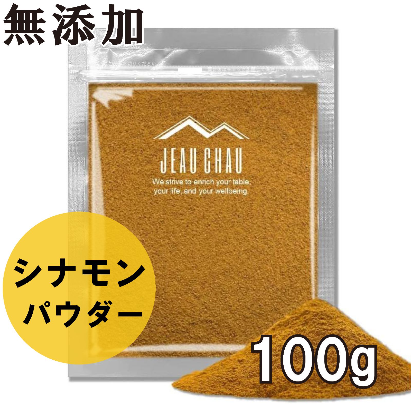 シナモン パウダー 100g インド産 無添加 選別品 - メルカリ