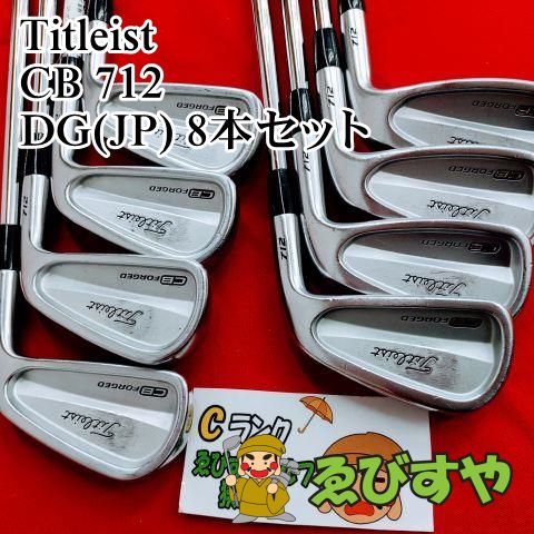 【最安値定番】Titleist タイトリスト 712MB 5本セット クラブ