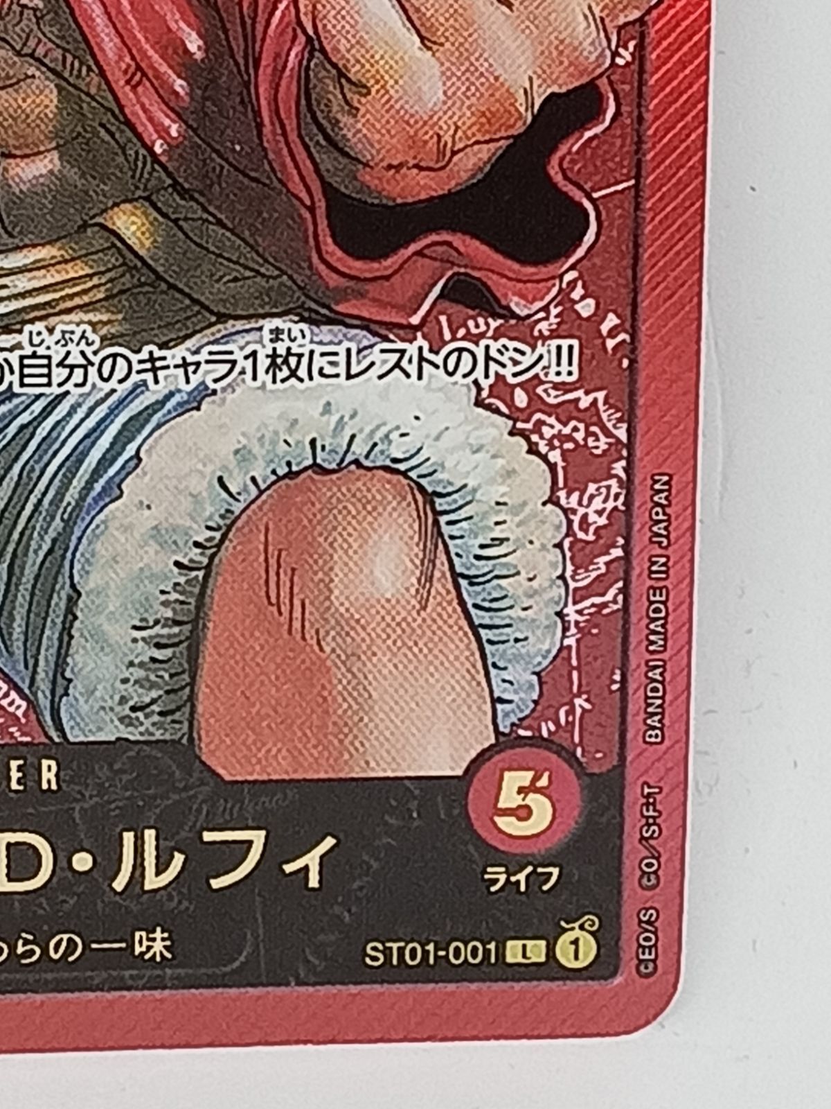 モンキー·D·ルフィ(L/金文字)(ST01-001) - メルカリ