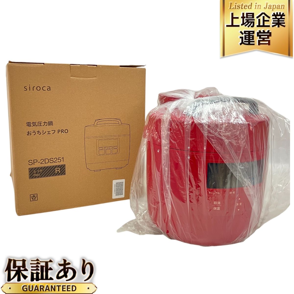 siroca SP-2DS251 おうちシェフPRO 電気 圧力鍋 2021年製 キッチン 家電 シロカ 未使用 C9549891 - メルカリ