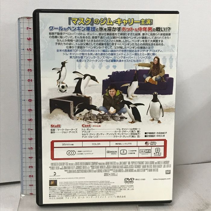 空飛ぶペンギン 20世紀フォックスホームエンターテイメント ジム・キャリー [DVD]