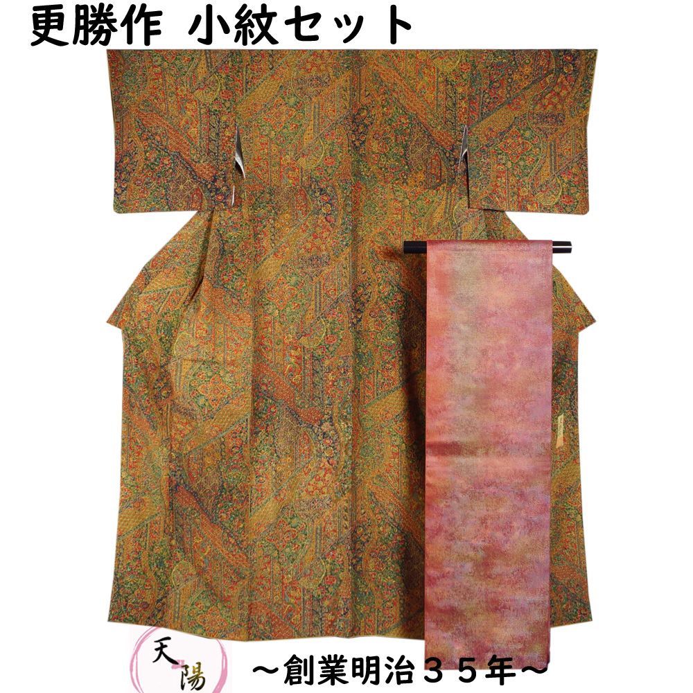 正絹ちりめん【小紋・袋帯セット】 （お出かけコーデセット！【着物+帯 