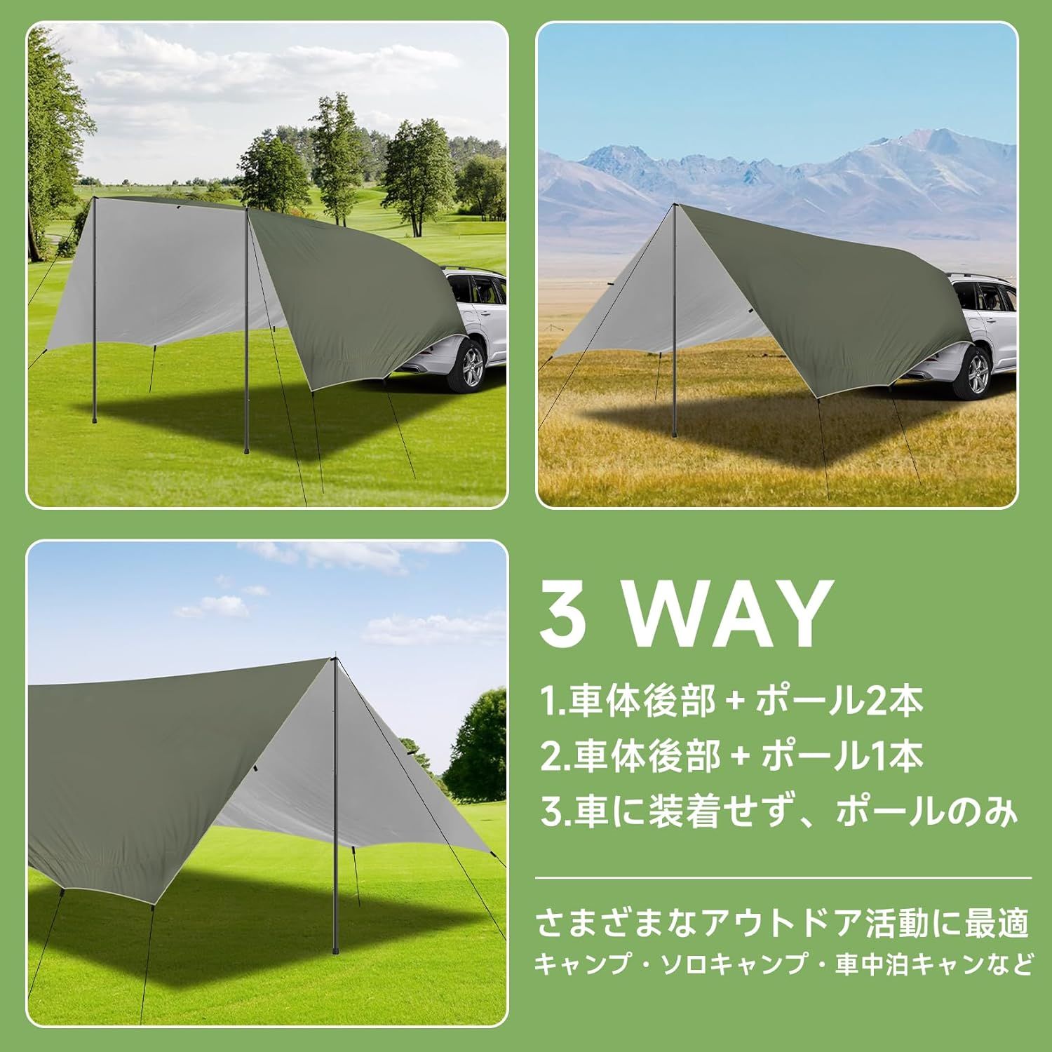 カーサイドテント 日よけカーテント