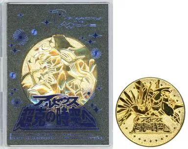 中古】置物・装飾品 アルセウス＆ギラティナ/ディアルガ＆パルキア