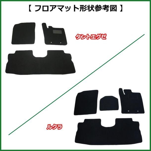 ダイハツ タントエグゼ L455S L465S フロアマット カーマット DX 