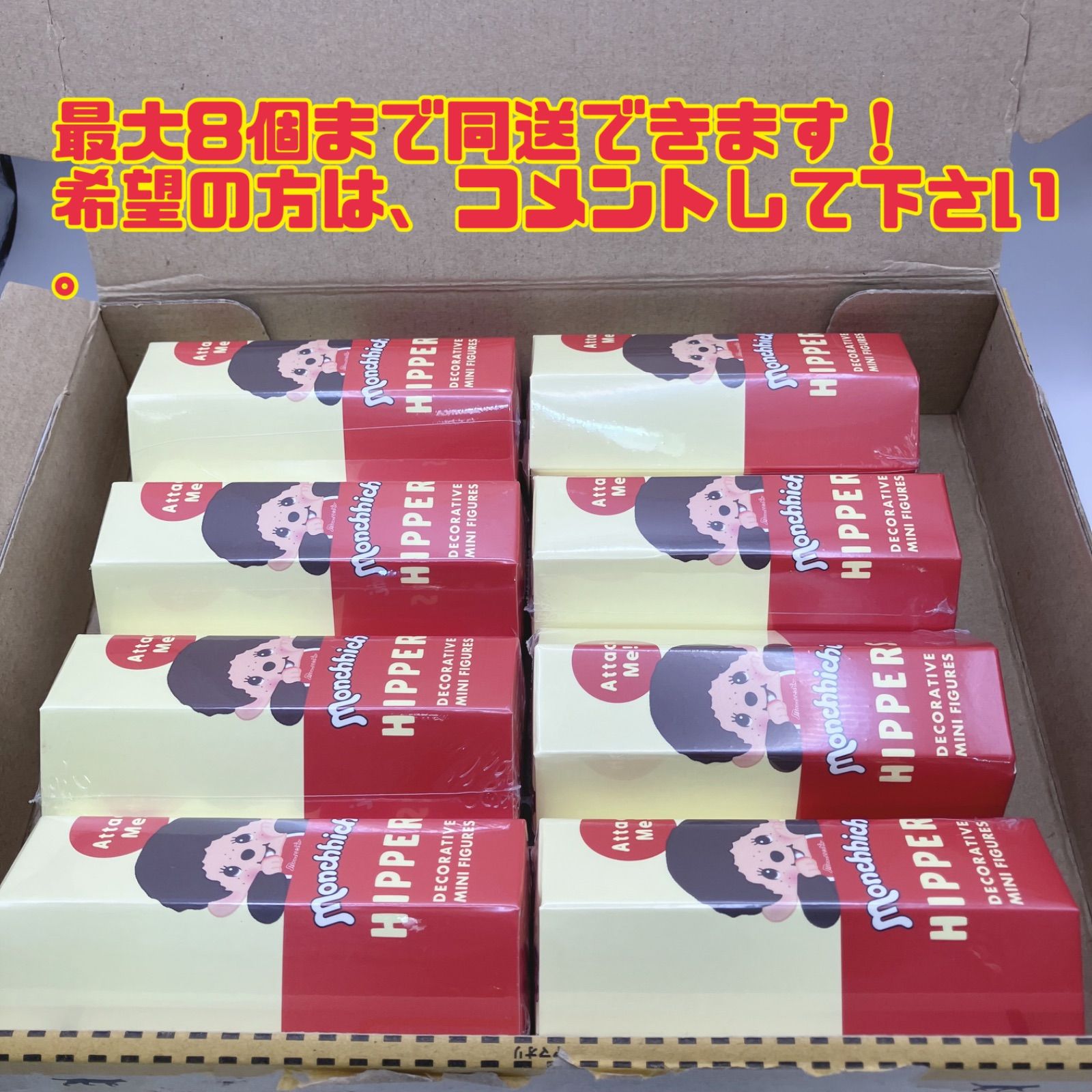 HIPPERS Monchhichi ヒッパーズ モンチッチ 未開封 シュリンク
