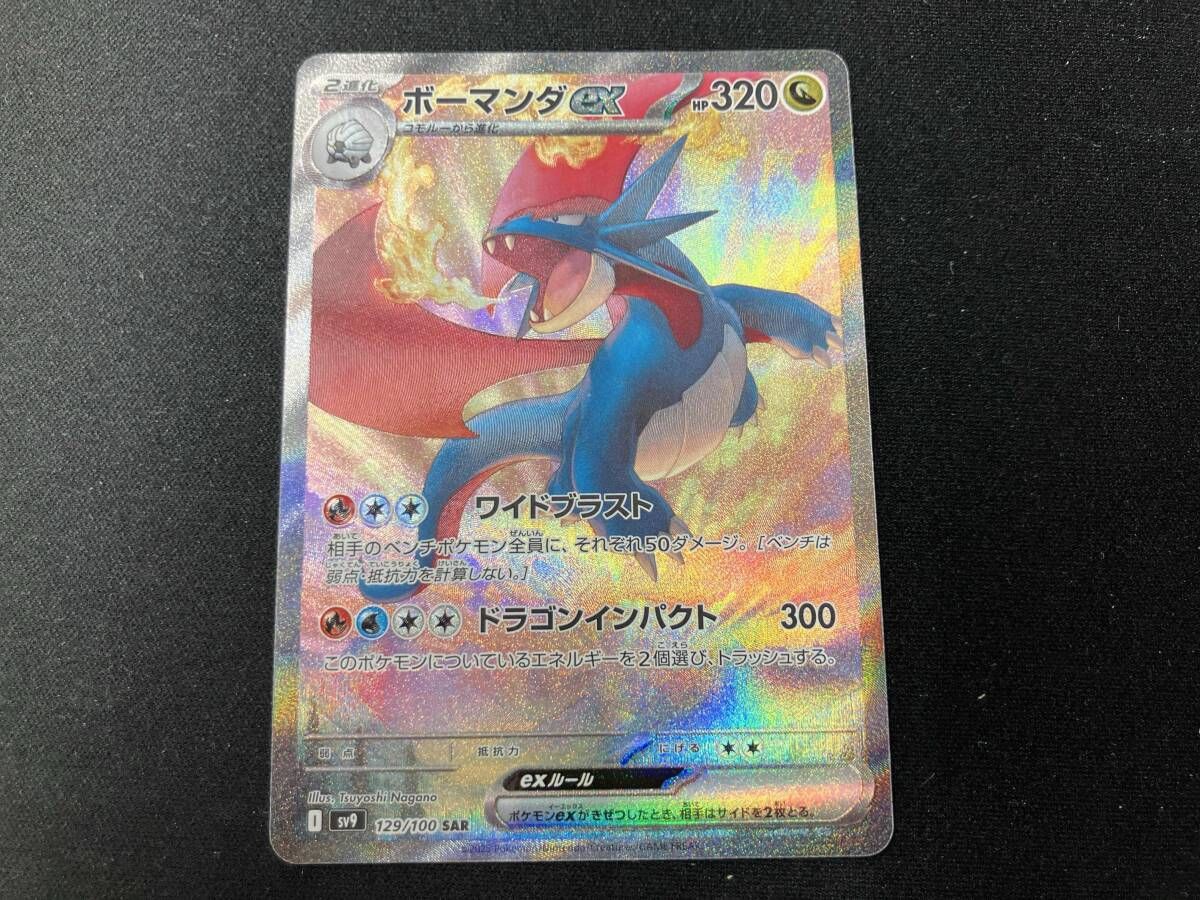 ポケモンカードゲーム ボーマンダSAR エルフーンSAR その他 まとめ売り ポケモンカードゲーム エルフーン SAR - メルカリ