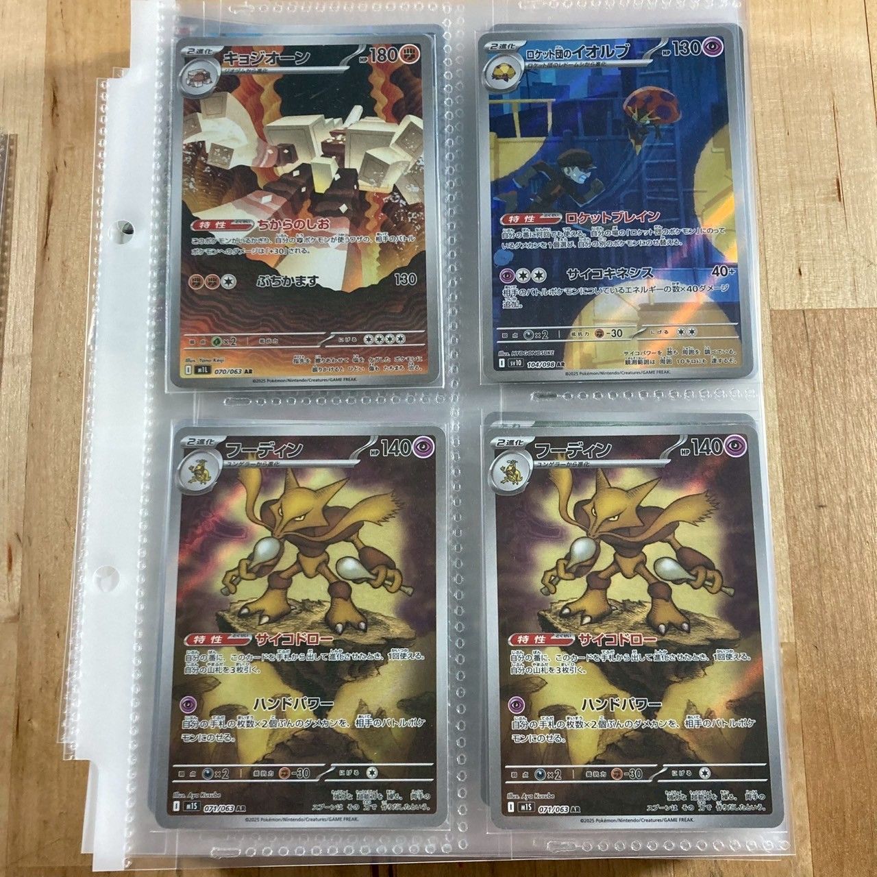 sr sar 80枚 まとめ売り 134枚セット】SAR・SR・ARまとめ売り - メルカリ