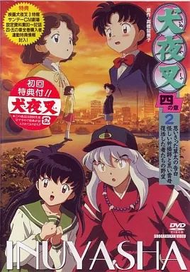 中古】アニメDVD 犬夜叉 四の章 2 - メルカリ
