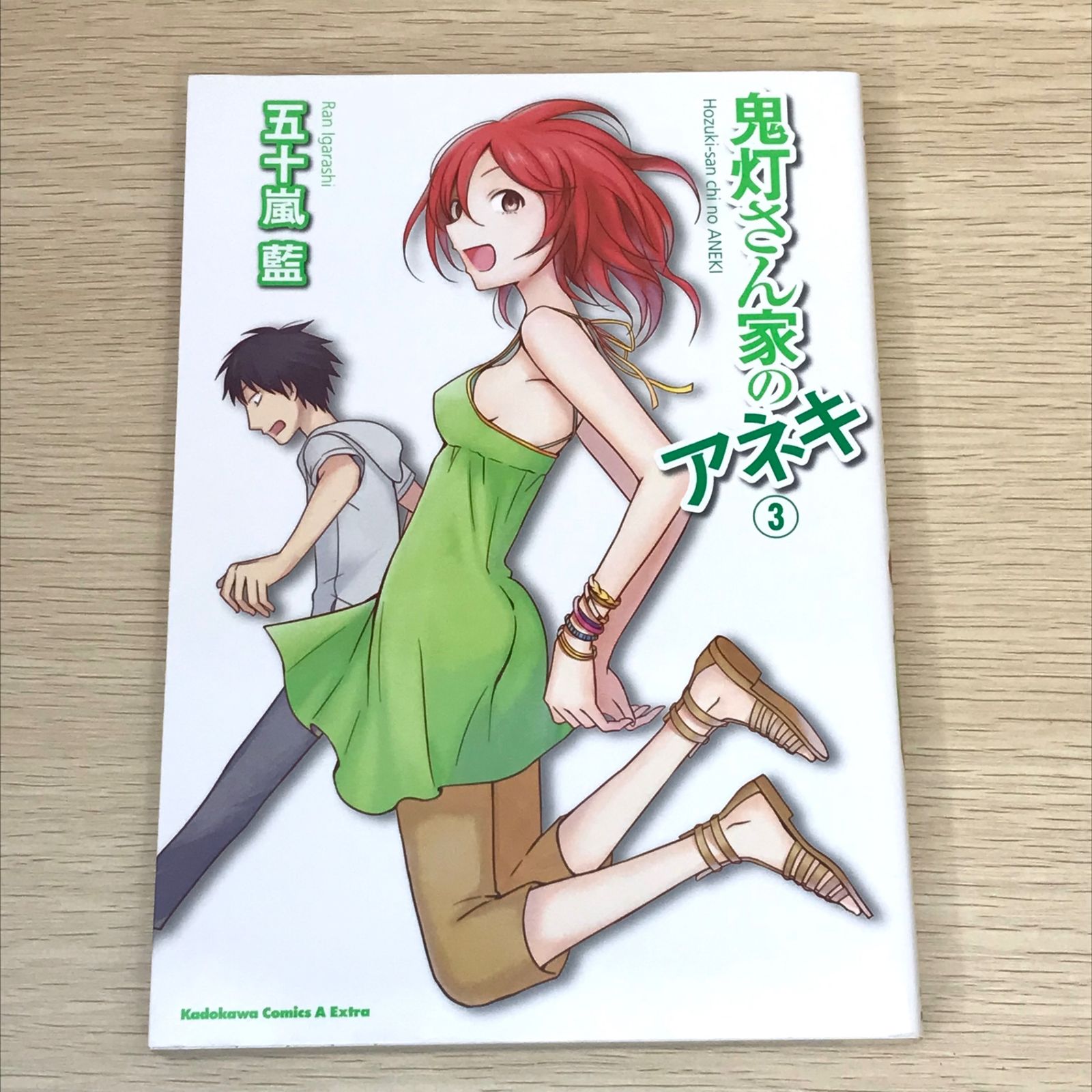 鬼灯さん家のアネキ 五十嵐 藍 直筆原稿 ヤングエース 角川 KADOKAWA 鬼灯さん家のアネキ 五十嵐 藍 直筆原稿 ヤングエース 角川 KADOKAWA