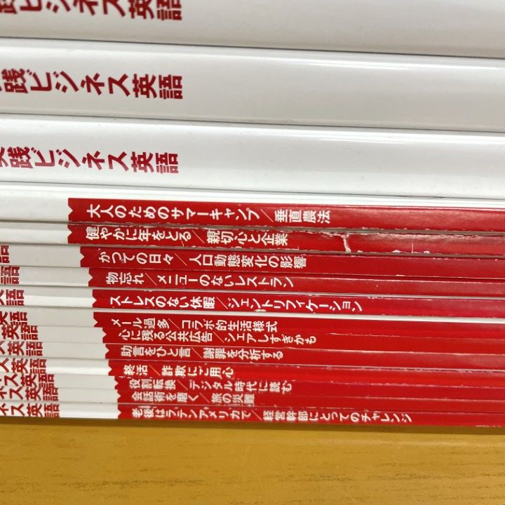 2012年度実践ビジネス英語　テキスト&CD 実践ビジネス英会話 コミュニケーションを広げる12フレーム (Z会