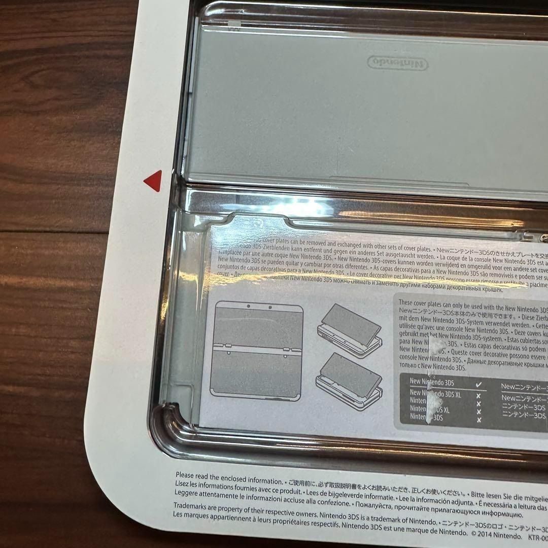 New3DS きせかえプレート